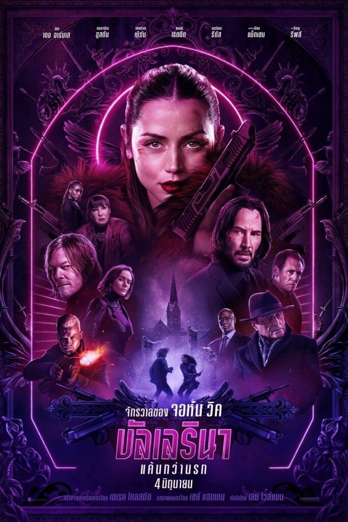 Ballerina (2025) จักรวาลของ จอห์น วิค บัลเลรินา แค้นกว่านรก