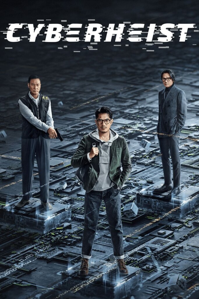 Cyber Heist (2023) ล่าอาชญากรไซเบอร์