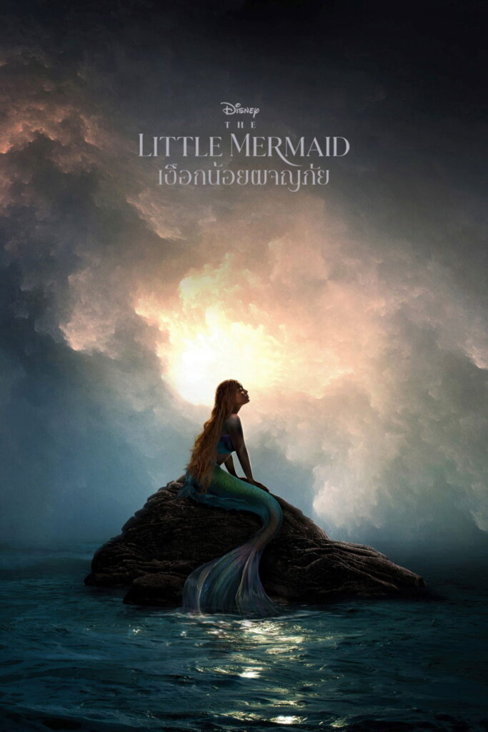 The Little Mermaid (2023) เงือกน้อยผจญภัย