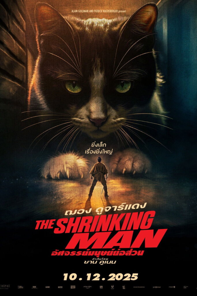 The Shrinking Man (2025) อัศจรรย์มนุษย์ย่อส่วน
