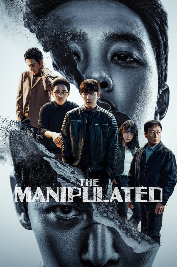 The Manipulated (2025)
