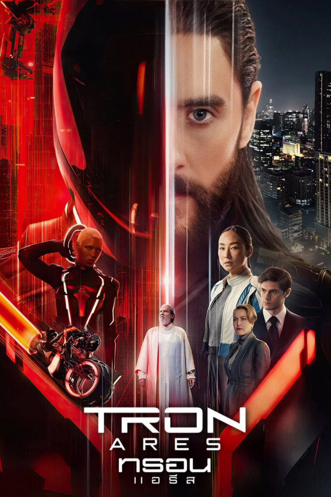 TRON: Ares (2025) ทรอน แอรีส