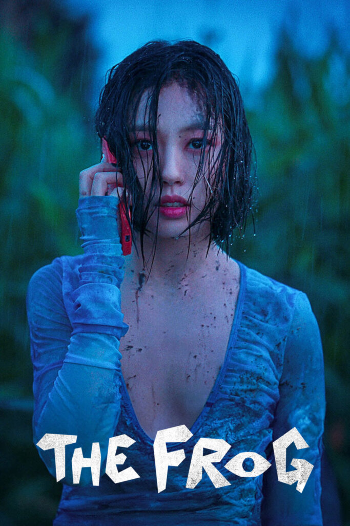The Frog (2024) หากไม้ล้มในป่าลึก…