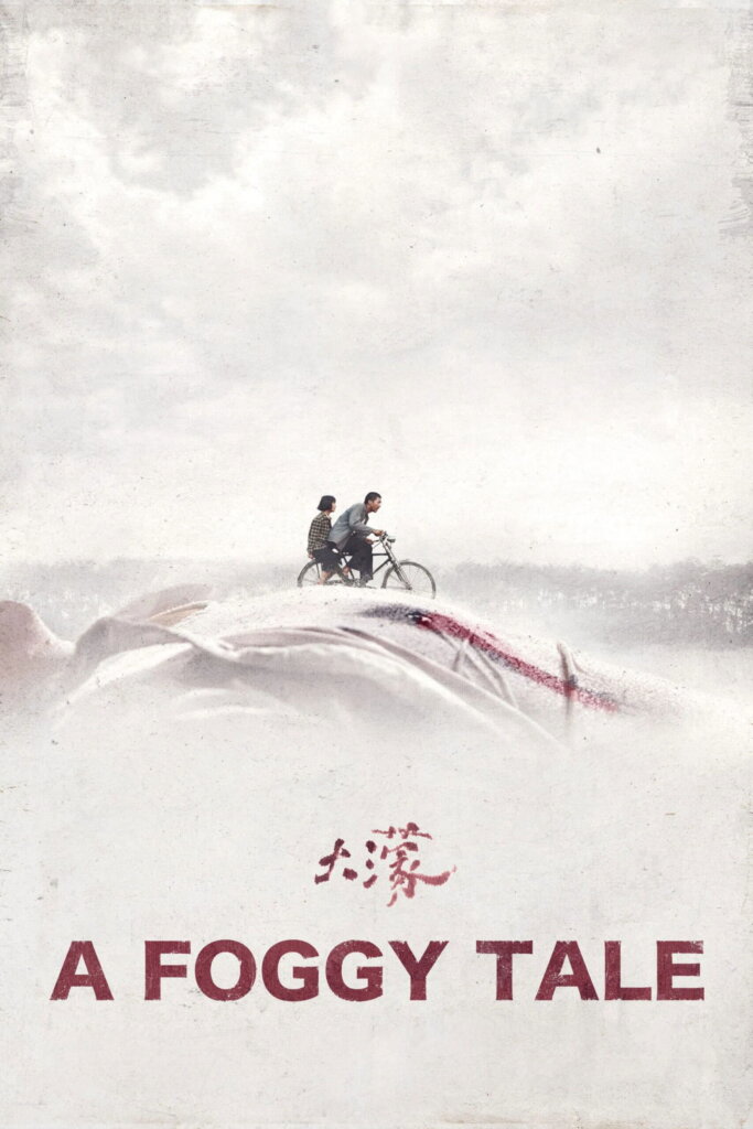 A Foggy Tale (2025) นิทานม่านหมอก