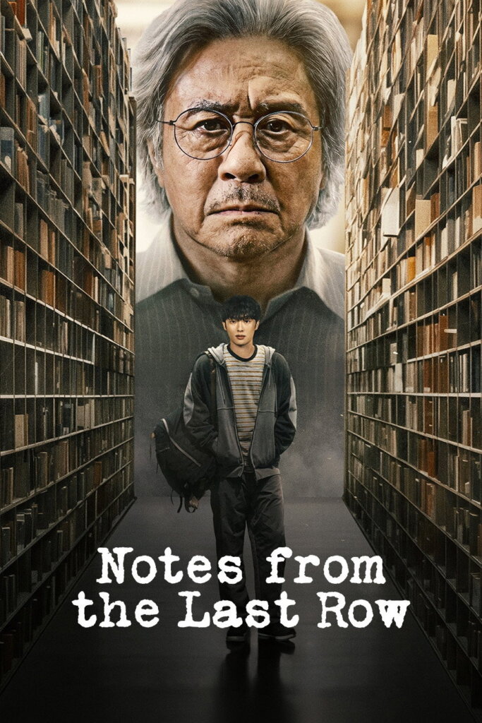 Notes from the Last Row (2026) บันทึกจากหลังห้อง
