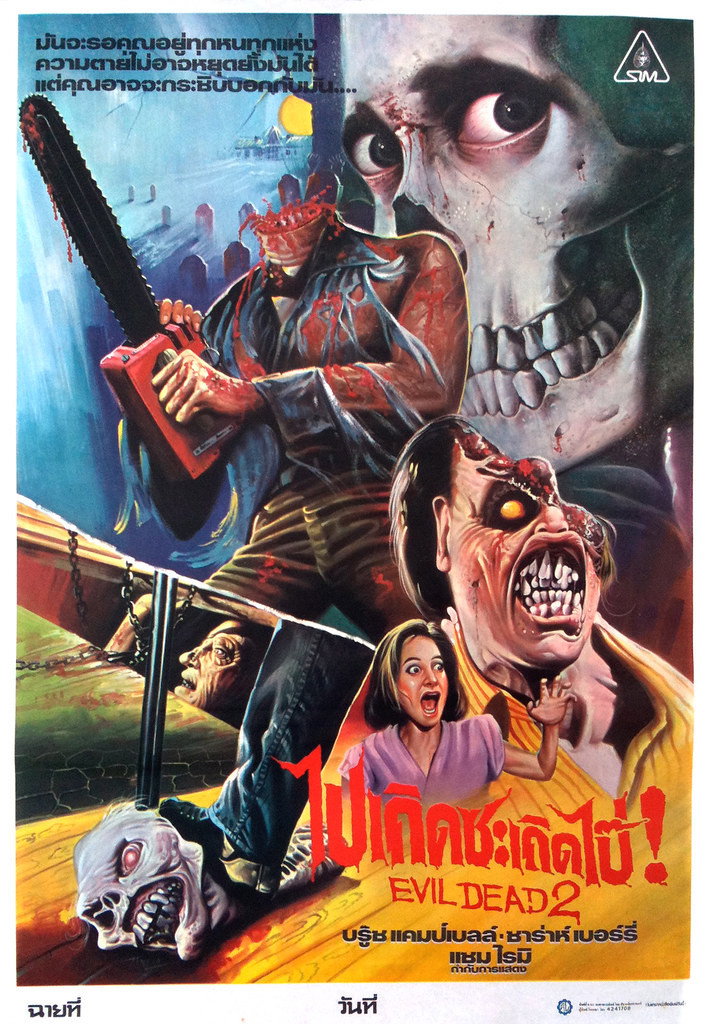 Evil Dead II (1987) ผีอมตะ 2 ไปเกิดซะเถิดไป๊