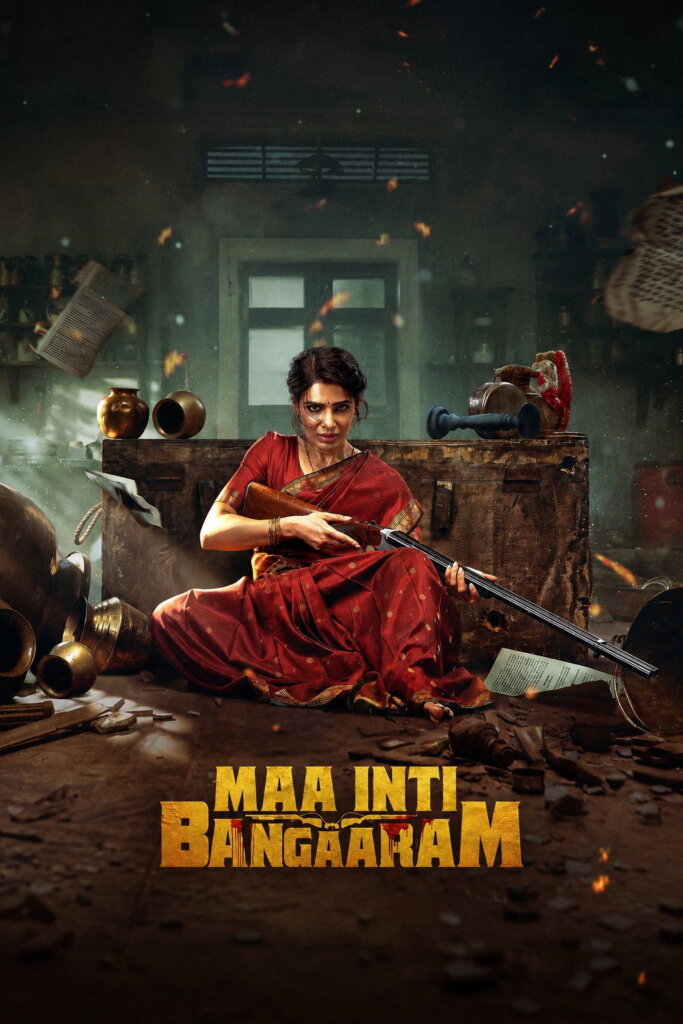Maa Inti Bangaram (2026) สะใภ้ทองแท้
